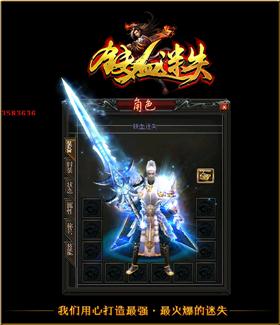 天龙八部私服单机ios。